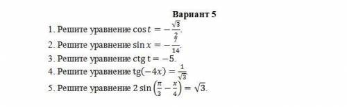 Тригонометрические уравнения