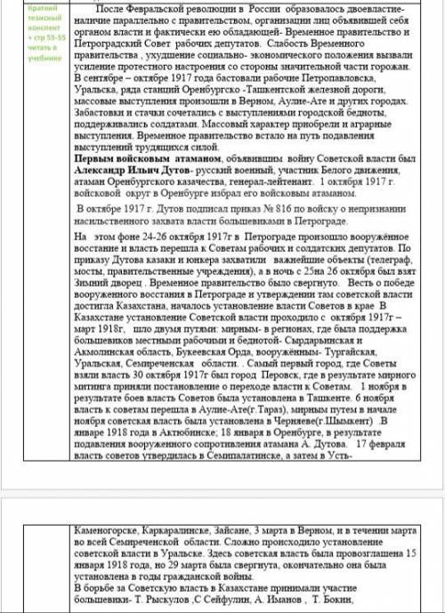 1)когда происходило вооружённое восстание в Петрограде? 2)какие объекты были захвачены? 3)Войсковой