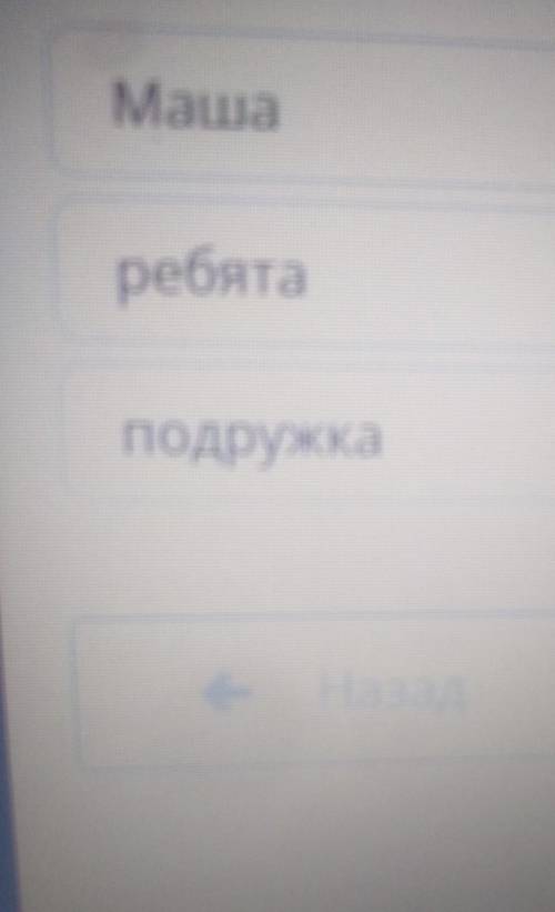 Найди в первом четверостишии синоним к слову дети