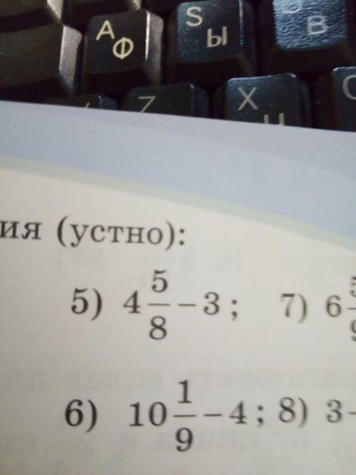 4 целых 5\9 пять девятых- 3