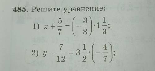 решить уравнения только ответы по типу: какой это класс писать не надо. это 6 класс.​