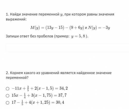 ЭТО ШЦП ПО АЛГЕБРЕ 7 КЛАСС ХОТЬ КТО НИБУДЬ Я УЖЕ НЕСКОЛЬКО ЧАСОВ НЕ МОГУ СДЕЛАТЬ ​