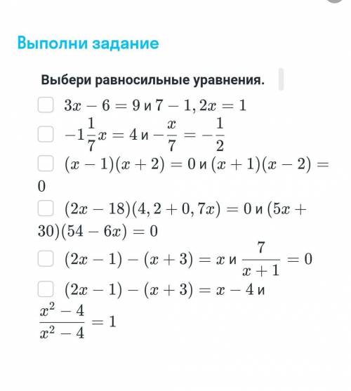 Выполните осталось 5 минут ​