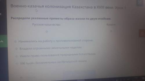 Распредели указанные приметы образы жизни по двум ячейкам онлайн мектеп