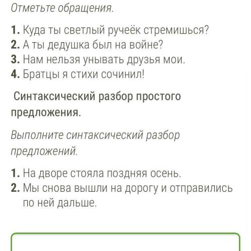 Однородные члены предложения. Расставьте, где необходимо, знаки препинания. Укажите, какими членами