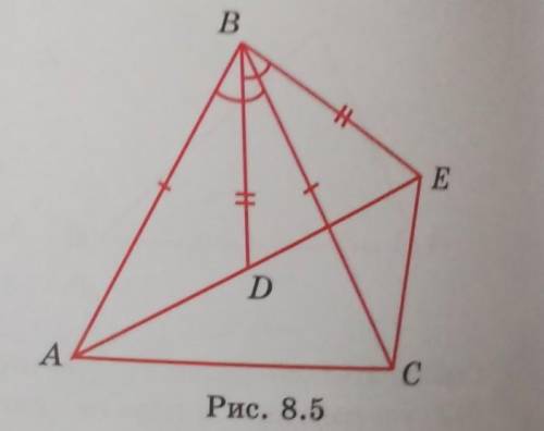 на рисунке 8.5 отмечены равные отрезки равные углы углы ABC и DBE выпишите равные треугольники​