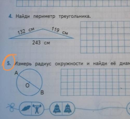 Решите номер 5 награда 15 коиновНайдите диаметр мне нужно у меня к/р​