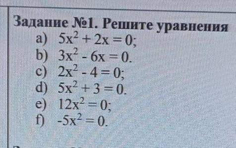 НАДО ПРОСТО РЕШИТ УРАВНЕНИЕ ​