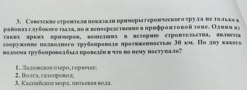 3. Советские строители показали примеры героического труда не только в районах глубокого тыла, но и