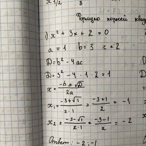 X^2 − 4x – 5 = 0 5х2 - 7х + 2 = 0. Решить по образцу