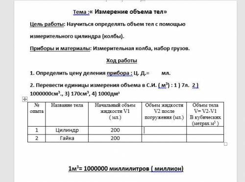 РЕБЯТА С ФИЗИКОЙ ВСЁ НА СКРИНЕ