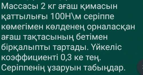 Физика 9 класс плз Первый закон Ньютона, инерциальные системы отсчета