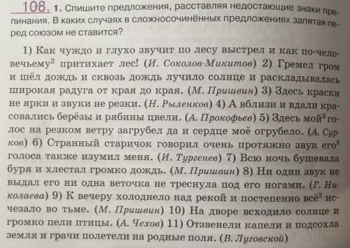 В ССП перед сочинительными союзами ставится запятая. Это вы запомнили. А сейчас прочитайте п 10 римс