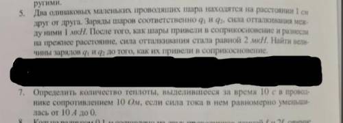 Любую из 2 задач решить. Мне нужно решение. Заранее если все будет верно выберу как лучший ответ.