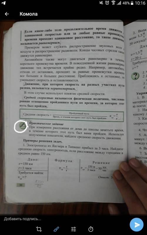 6 класс по физике Практическое задание Привет всем Кто тому 5 звездочку сердочку нажму.