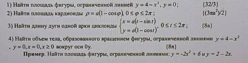 Определенный интеграл за