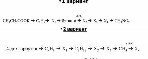 Химия 10 класс 1 варик