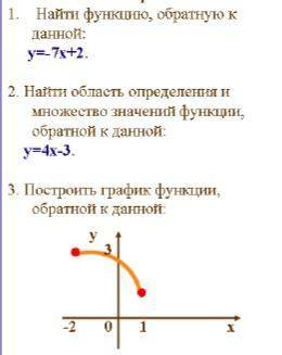 Самостоятельная работа, алгебра10