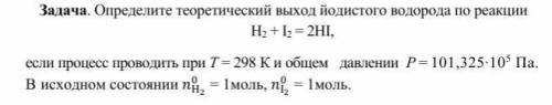 Как найти теоретический выход?