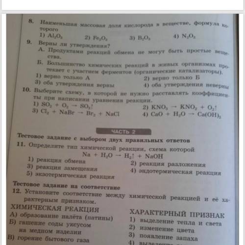 подалуйстачерез 30 минут должна отправить