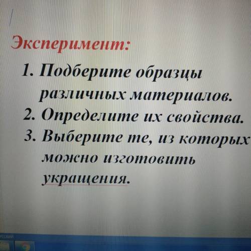 Труд, очень легко сделать но не для меня, все в фото