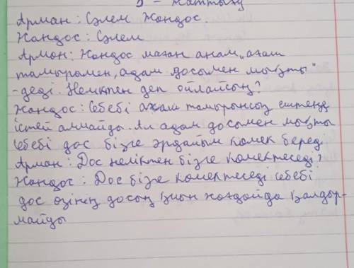 Түсінесіздерма білмеймін тәти дұрыс деді алдыңдағы сұрақтың жауабы​