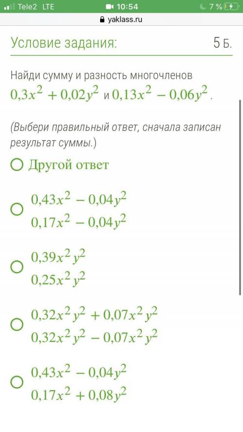 0,32+0,022 и 0,132−0,062 . файл прикрепила