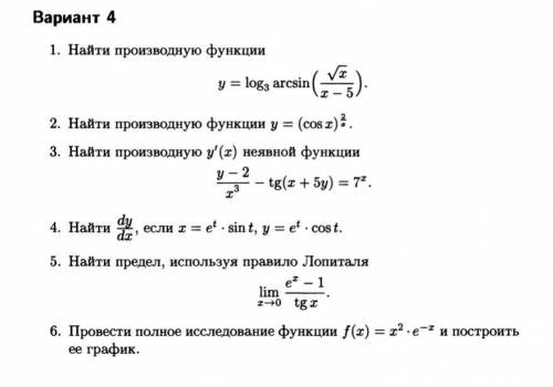 решить все задания с прикрепленного файла