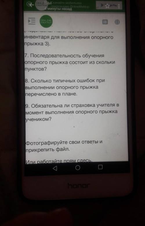 1 Что такое гимнастика? 2 Какое место в гимнастике занимают прыжки?3 Какие положительные воздействия