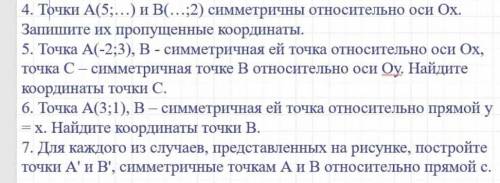 Решить только 4. и 5 можно по одному если не сложно❤️❤️❤️❤️❤️❤️❤️❤️❤️​