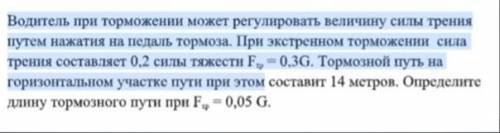 Водитель при торможении может регулировать величину силы трения путем нажатия на педаль тормоза. При