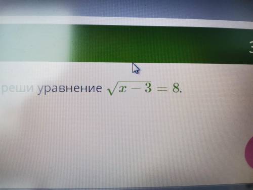 Чему равен x? Как решить? Если можно, то не сразу ответ, а пошаговое решение