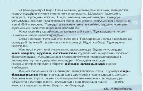 Составьте по тексту диаграмму. Кто первый ответит правильно отмечу лучшимПРИЗЫВАЮ УМНЫЫЫХ