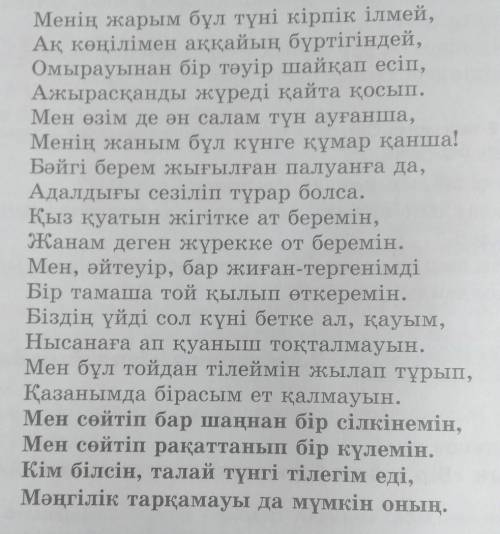 Составьте 5 влпросов по данному стихотворению. ​