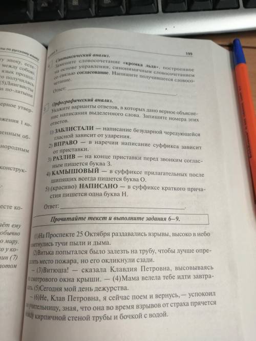 Добрый день, мне тут понадобилась с проверкой, просто сказать где ошибки и правильный ответ. Сразу