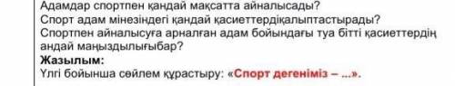 Көмектесіндерші өтінемін қазір умаляю сейчас