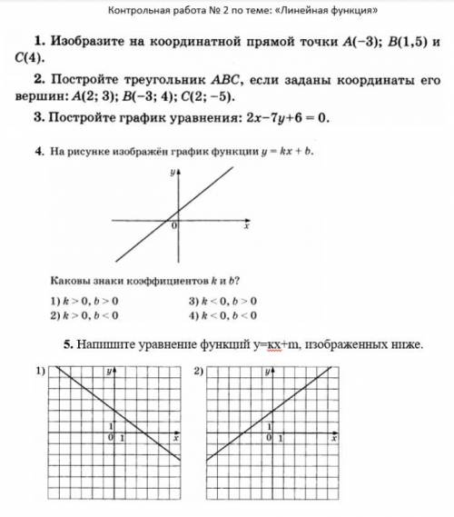 с К/р нужно сдать до 4 по мск памагите)