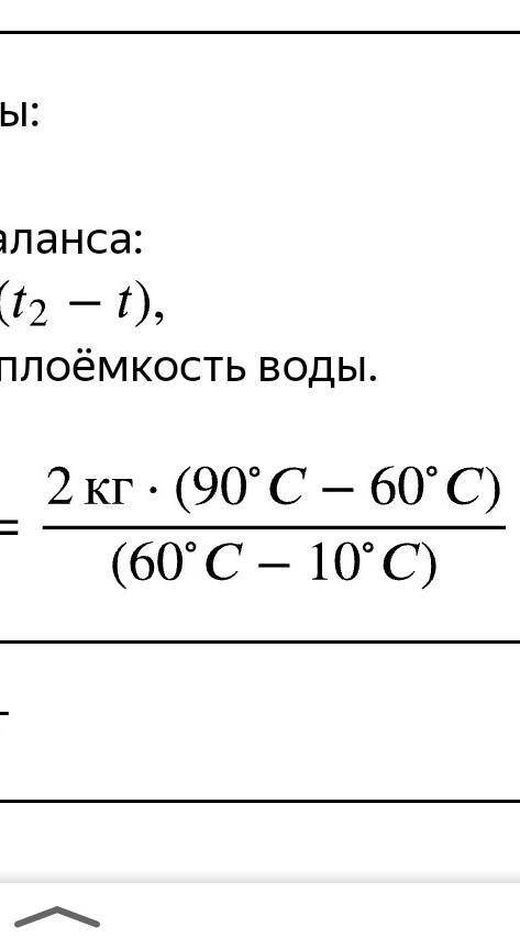 В ванну налили холодную воду температурой 10 °С и горячую воду температурой 90 °С. Найдите массы хол