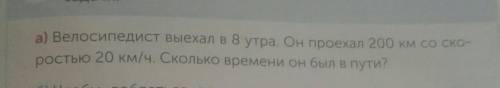 это быстро если не мудет ответа мне хана и кто не знает пусть не пишет умоляю а кто знает пишите быс