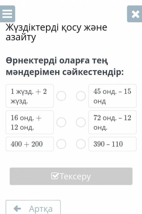 Көмектесіндерші өтінемін қазір умаляю сейчас