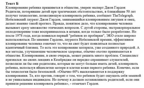 Прочитайте тексты и сделайте их сравнительный анализ, указав сходства и различия. 2. Прокомментируй