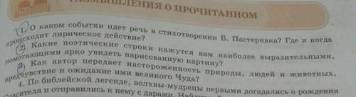 первое каком событии идёт речь в стихотворении где и когда происходят ли юридические действия второе