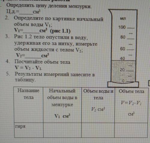 мне не понимаю как сделать​