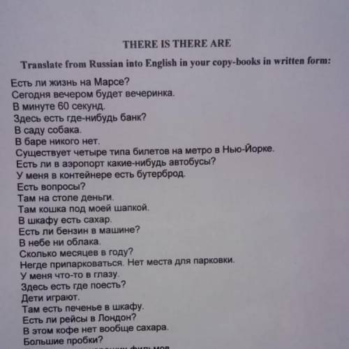 все предложения со структурой there is / there are + что / what ? ( и все относящиеся к подоежащему