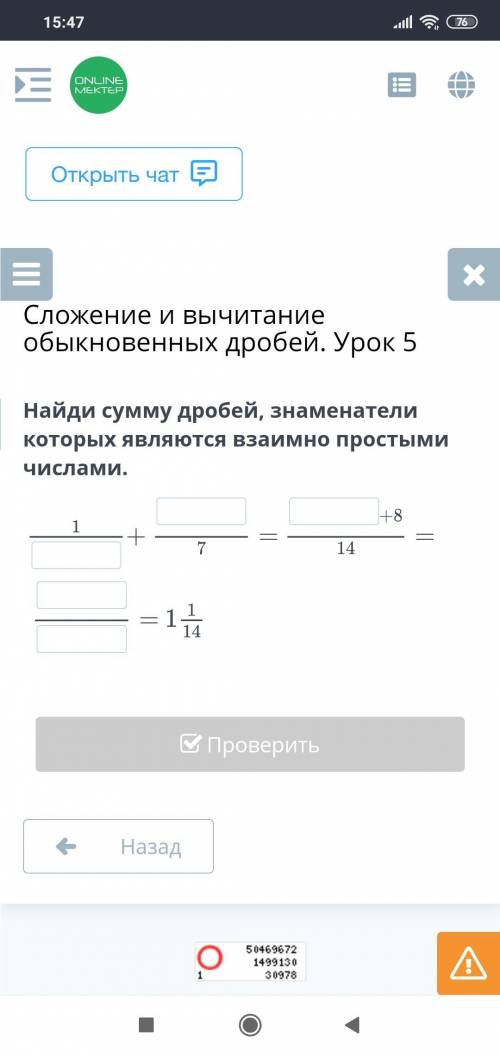 Подскажите без обмана