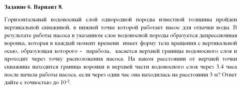 Решение сложных задач - Задачи по физике и математике, 11 класс