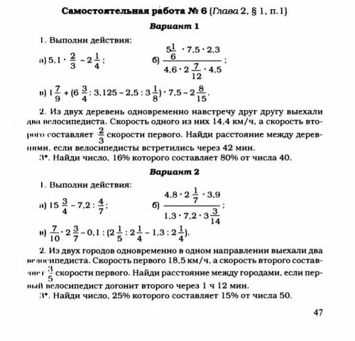 От подойдите ответственно и не решайте на маленьких непонятных листочках решацте на больших ​