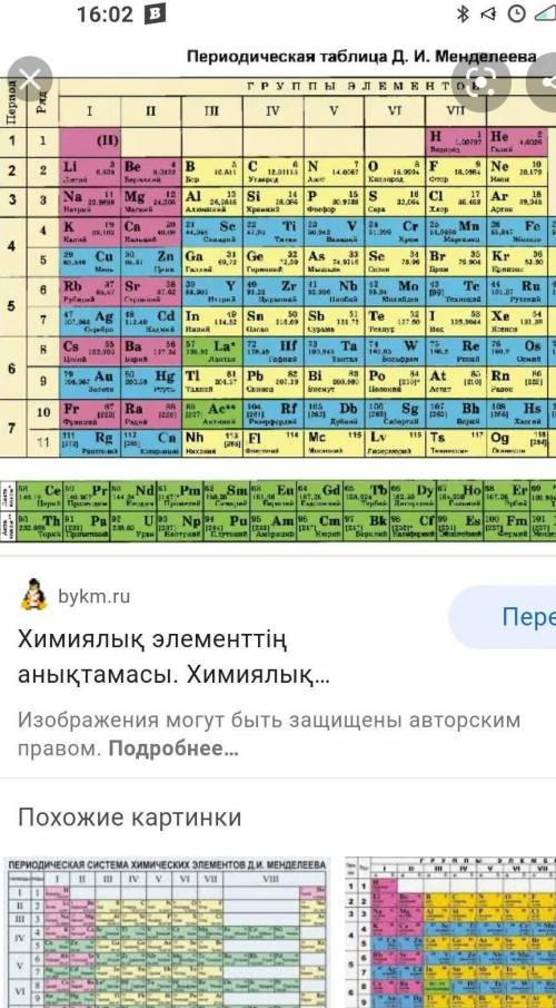 Элемент таңбасы-?Аталуы-?Реттік номері-?Протон саны-?Нейтрон саны-?Электрон саны-!Салыстырмалы атомл