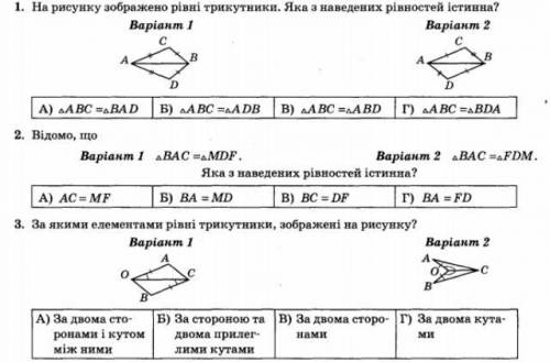 Решите второй вариант