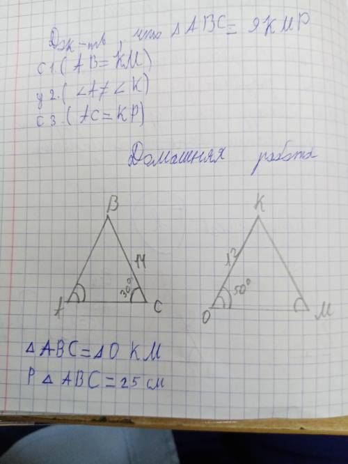 решить пример по геометрии